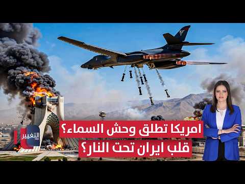 وحش السماء الأمريكي .. 