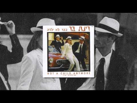 היידה הייד?