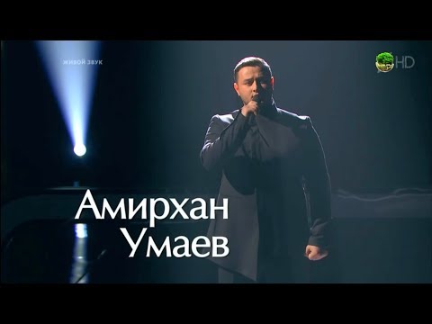 Амирхан Умаев «Я вернусь» песню Игоря Талькова Голос \ The Voice Russia 2018 - Сезон 7 - Ани Лорак