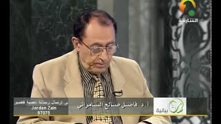 إن كانت إلا صيحة واحدة فإذا هم جميع لدينا محضرون image