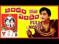 ANDAM KOSAM PANDEM TELUGU FULL MOVIE KANTHA RAO KANCHANA BHARAHI V9 VIDEOS
