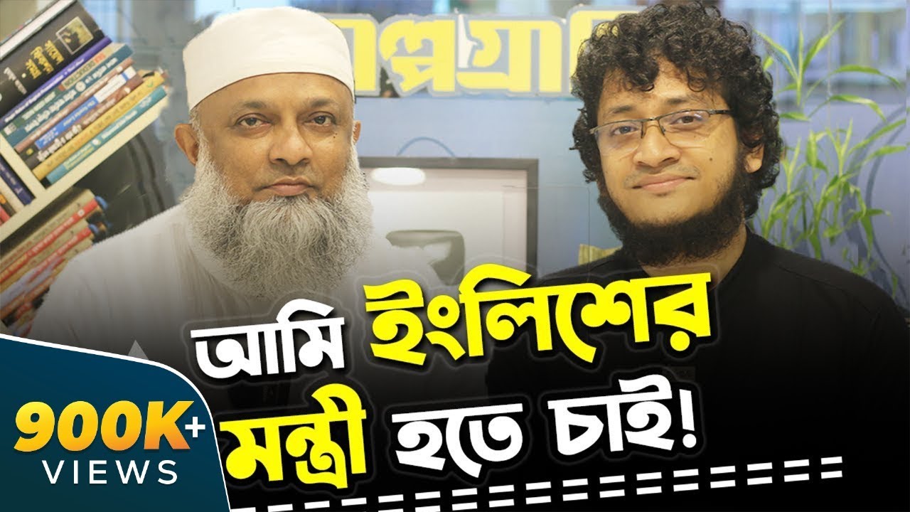 বাংলাদেশ বাদে কোন দেশেই গ্রামার শেখানো হয়না | Rokomari | Saifur's