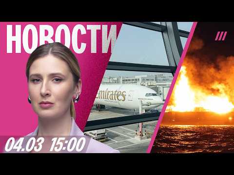 Evacuation of Russians from the Middle East. The US is arming Kurds in Iran. Attack on a Russian ...