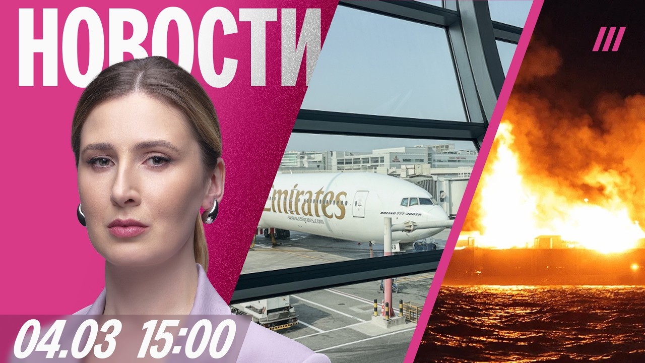 Эвакуация россиян с Ближнего Востока. США вооружают курдов в Иране. Атака на 