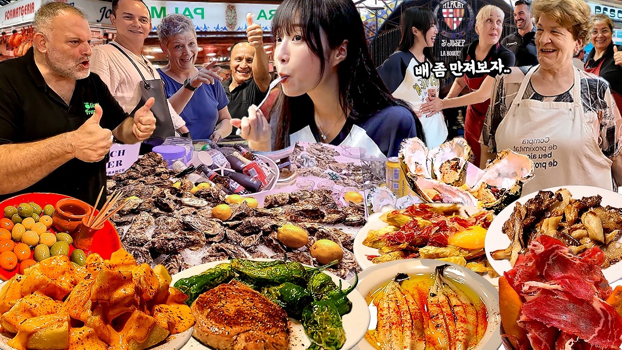 스페인7탄) 못믿으시던 사장님이 결국 제 배를..😂 800년 전통 시장 털기🔥 하몽 굴 스테이크 먹방