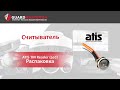 ATIS TM READER (LED) - відео