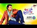 Prince Kannada Audio Jukebox Challenging Star Darshan Nikitha Jennifer Kotwal V Harikrishna