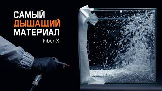 Fiber-X от JETA SAFETY. Сравнение материалов, пропускная способность воздуха.