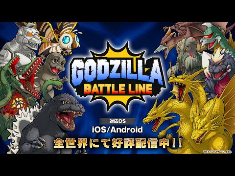 615ʲС꡼ إ Хȥ饤GODZILLA BATTLE LINE١ͷԡPV