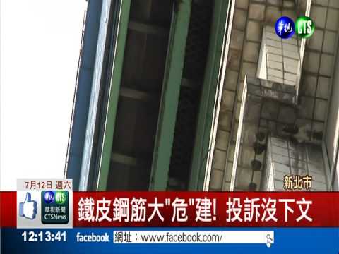 5層公寓大違建 3年"長高"3層樓