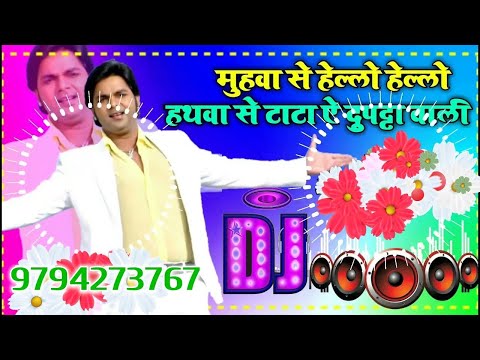 Dj Remix | Muhawa Se Hello Hello Hathwa Se Tata | Pawan Singh Old Songs
