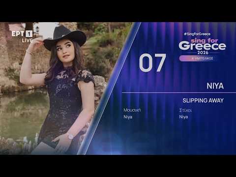 7. Niya - Slipping Away | Sing for Greece 2026 - Α' Ημιτελικός