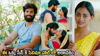 Prithvi Medavaram Interesting Movie Scene  Telugu 