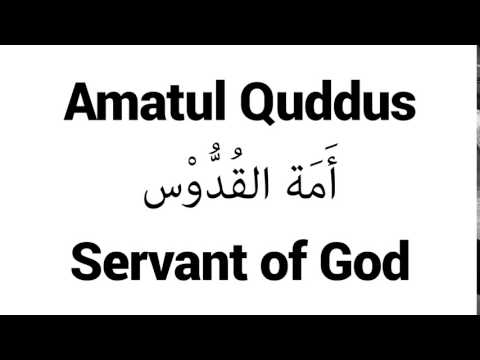 How to Pronounce Amatul Quddus! - Middle Eastern Names