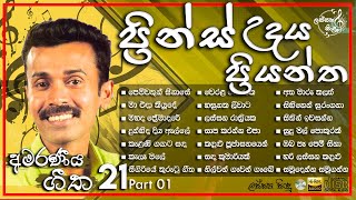 Download lagu Prince Udaya Priyantha Best Songs Collection Part 01 | ප්රින්ස් උදය ප්රයන්ත | @lassanasindulk mp3 Download lagu Prince Udaya Priyantha Best Songs Collection Part 01 | ප්රින්ස් උදය ප්රයන්ත | @lassanasindulk mp3