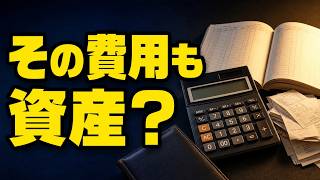 【簿記3級】有形固定資産の取得原価とは？付随費用まで仕訳の本質を解説