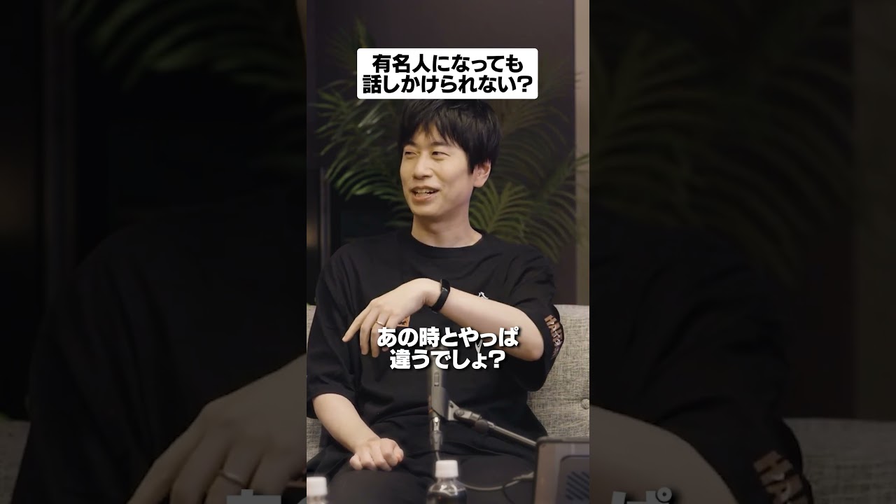 有名人になっても話しかけられない？  #shorts #reject #rcwin #りじぇぽ