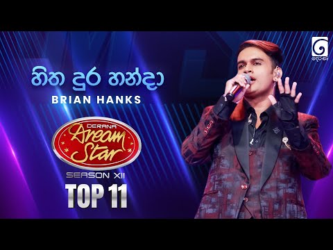 Hitha Dura Handa (හිත දුර හන්දා) Brian Hanks | Dream Star Season 12 | TV Derana