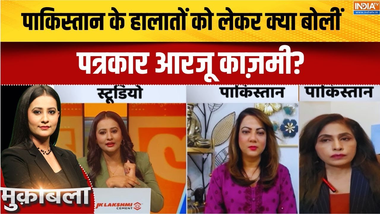 Arzoo Kazmi On Pakistan: पाकिस्तान को लेकर  क्या बोले पाकिस्तानी पत्