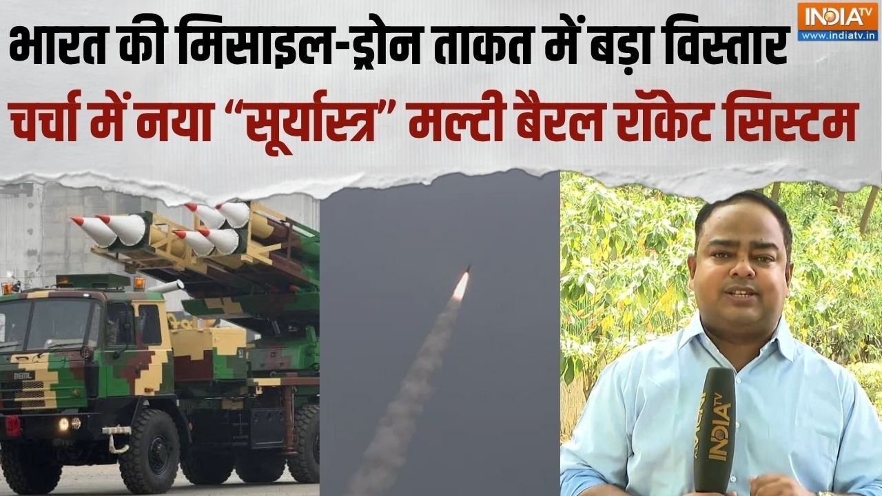 Suryastra Rocket System: चर्चा में “सूर्यास्त्र” रॉकेट, मिसाइल-ड्रो?
