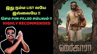 A Different Attempt in Recent Times | செம Fun-filled சம்பவம் |Harkara Trailer ஒரு பார்வை|Filmi craft video