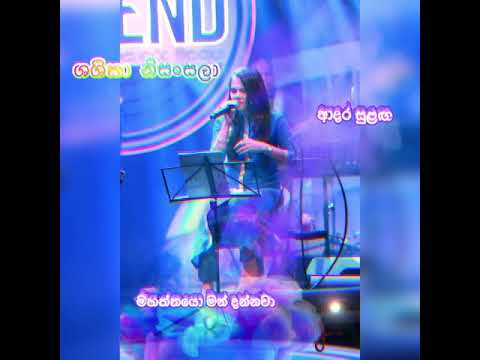 mahaththayo man dannawa /shashika nisansala
