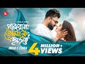 Parbo Na Tomake Charte Borbaad Imran Keya Payel Eshika
