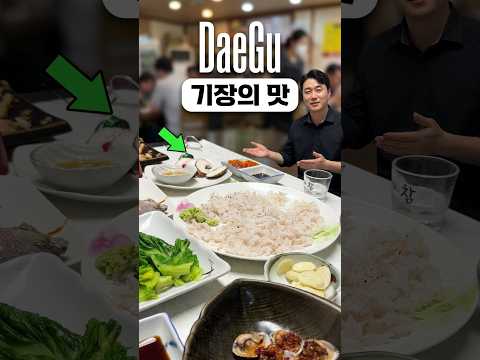 대구에서 맛보는 부산 기장 아나고회 영상 썸네일