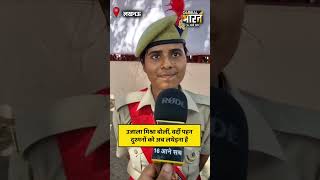 महिला आरक्षीं बनीं उजाला मिश्रा बोलीं, महिलाएं किसी से डरे नहीं