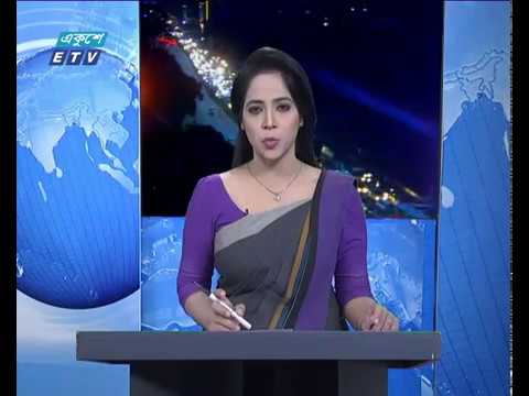 রাত ০৯টার সংবাদ ২২ ১০ ২০১৭