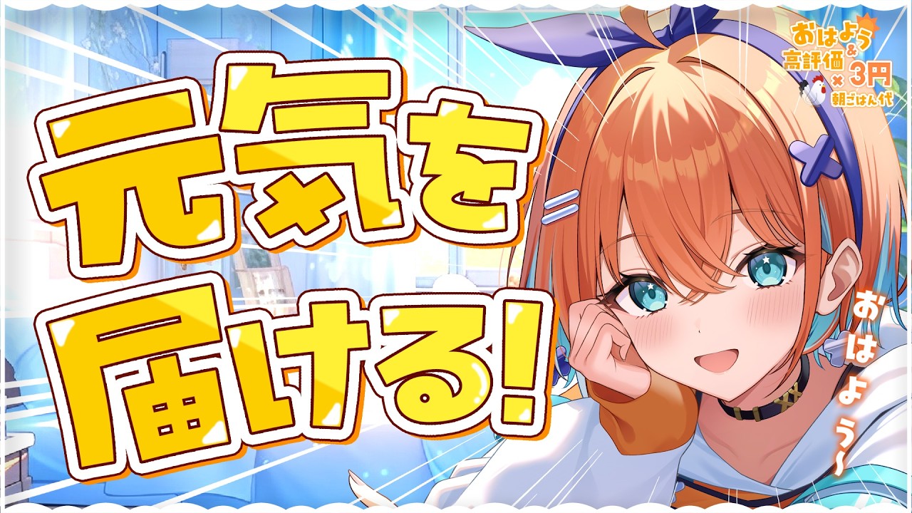 【朝活】君におはようって言わせて～！高評価＆おはようで新作ミスド食べたい🍩🍵#shorts #vtuber 【天吹サン / #ミクスト】