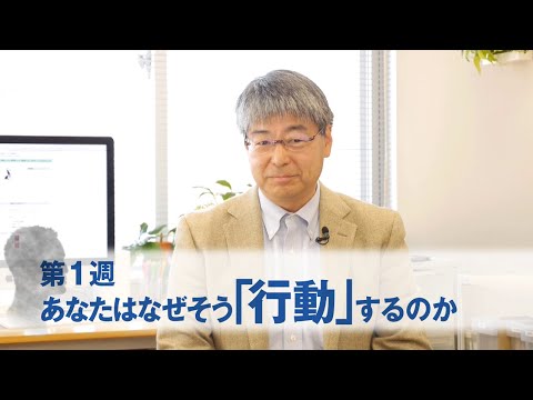 しあわせに生きるための心理学 アドラー心理学入門 PV