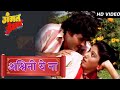 Ashwini Ye Na HD Song | Marathi Song Gammat Jammat | Ashok Saraf,Charusheela Sabale