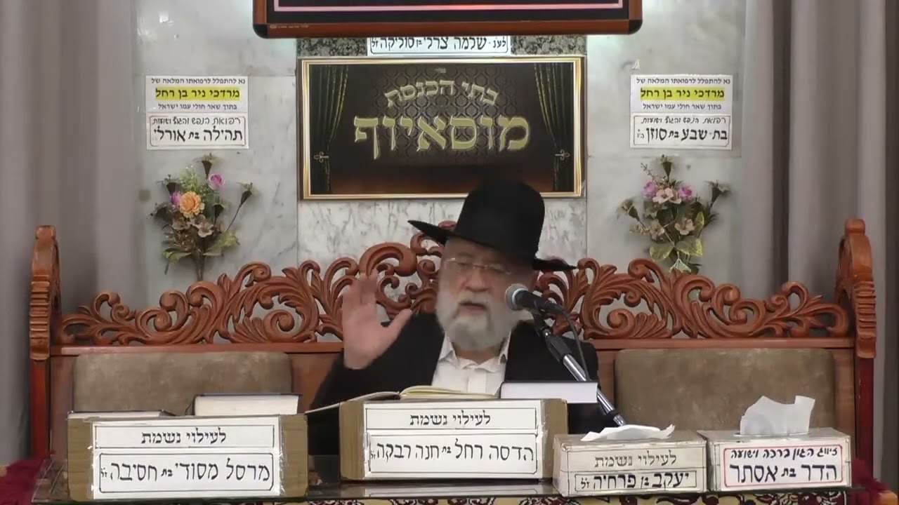 הרב אהרון ירחי | הלכות | מוסאיוף