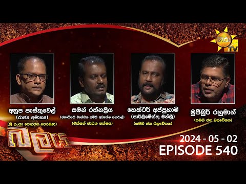 Hiru TV