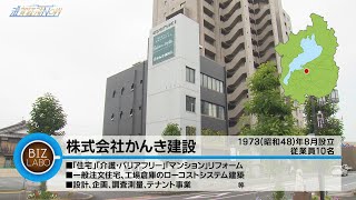 2020年8月1日放送分　 滋賀経済NOW