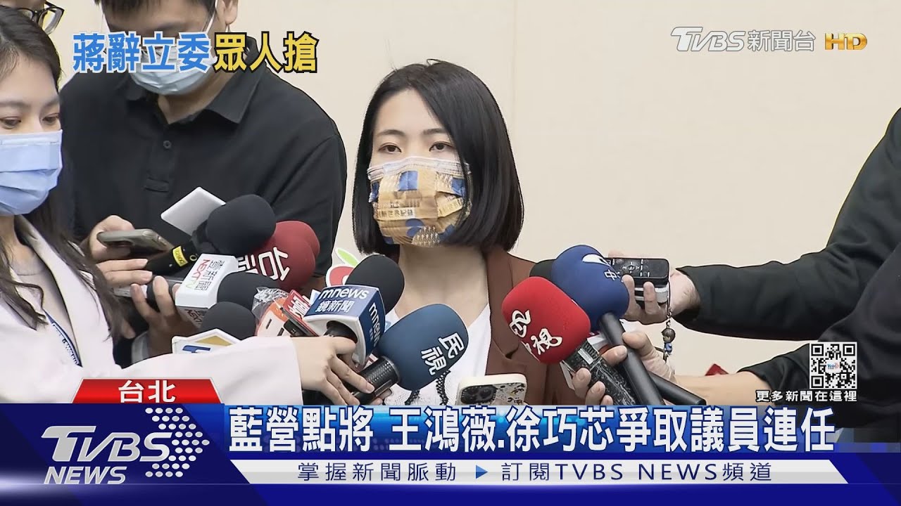 蔣萬安請辭立委　王鴻薇：不主動爭取補選