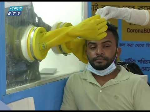 ডিএনসিসি মার্কেটে স্থাপিত কেন্দ্রে বিদেশ যাত্রীদের করোনা পরীক্ষা শুরু | ETV News