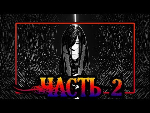 ☀AMISSIO☀ часть  2🆘.комикс. web comic by Paroro ★ chapter 2