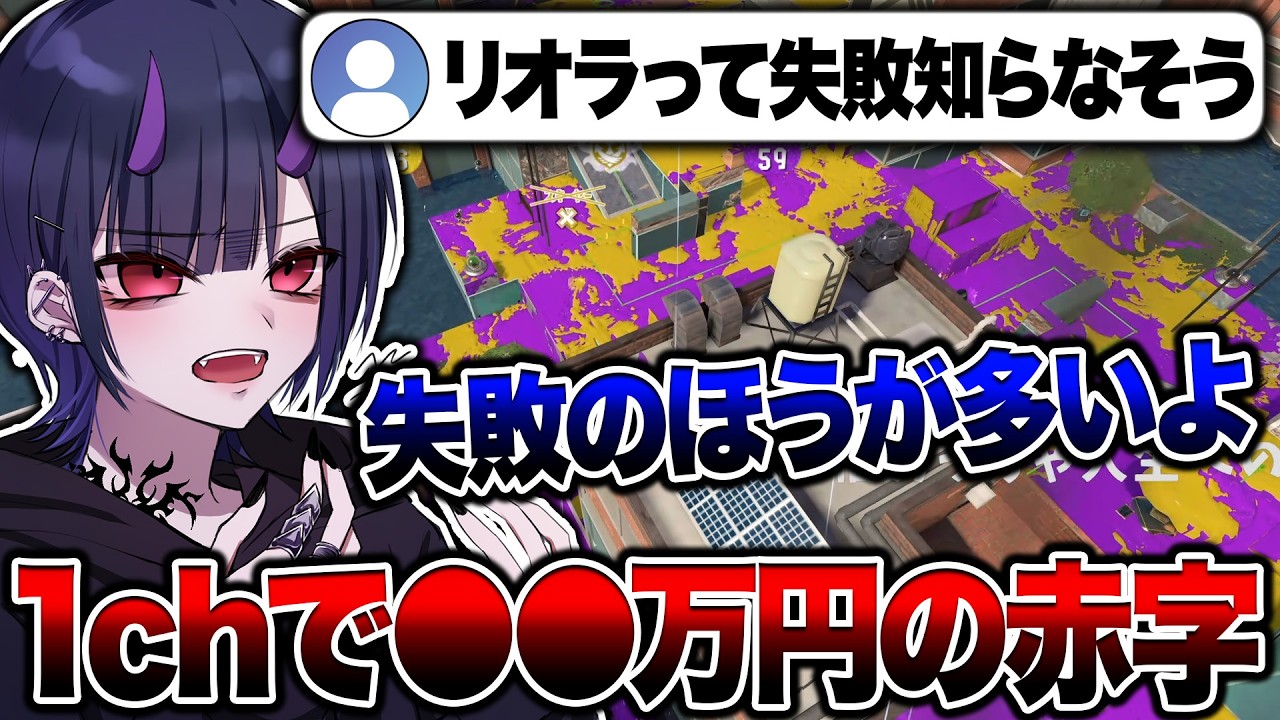 裏でやってたチャンネルが失敗してました【スプラトゥーン3】