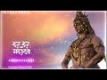 MAHADEV LORD SHIVA HINDI WHATSAPP STATUS VIDEO SONG 30SECOND