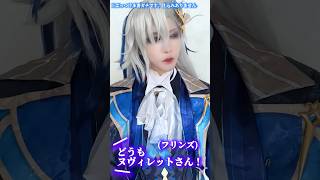 ヌヴィレットの水利きチャレンジ