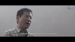 Download lagu Last Testimony Interview_04_Lee Il-yeong mp3
