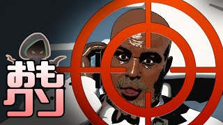 おもしろクソゲー【歴史に残る最高のブランダーバグショット】ザ ブランダーバス part7（終）