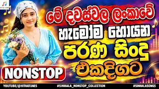 Download lagu 🎶 Sinhala New Nonstop 2026 | Geenade Mage Asunama | New Sinhala Songs mp3
