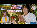 कबीर वाणी राधे श्याम सीताराम संग्कीर�