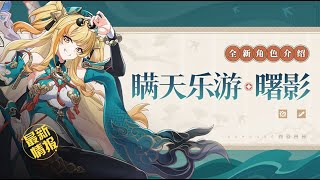 [實況] 7.6測試服，看松雀奶奶+小瑟拉+新造型