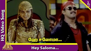Subash Tamil Movie  Hey Saloma Video Song  Arjun S