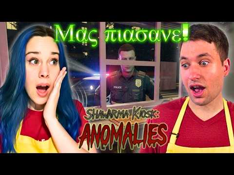 ΜΑΣ ΠΙΑΣΑΝ ΝΑ ΠΟΥΛΑΜΕ SHAWARMA *UPDATE* | Shawarma Kiosk Anomalies