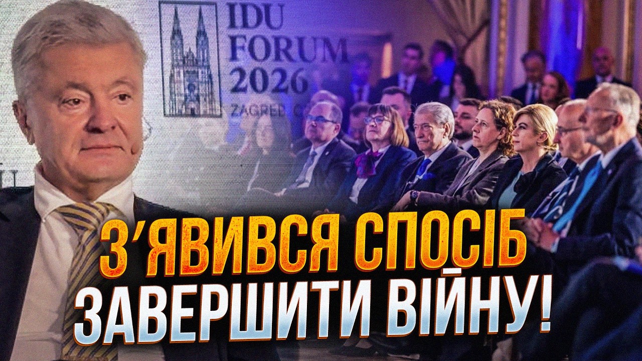 ⚡️ЩОЙНО! ПОРОШЕНКО назвав умови для швидкого кінця війни! Усі аж притихли! Ц